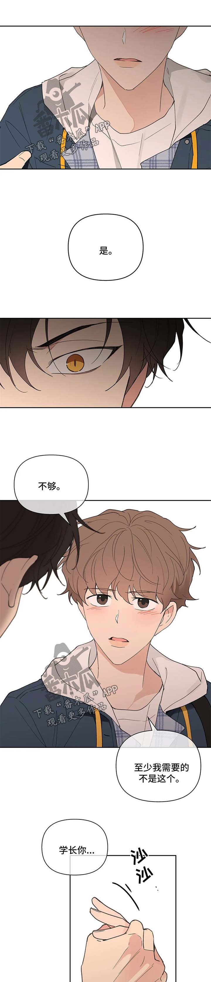第72章：不够