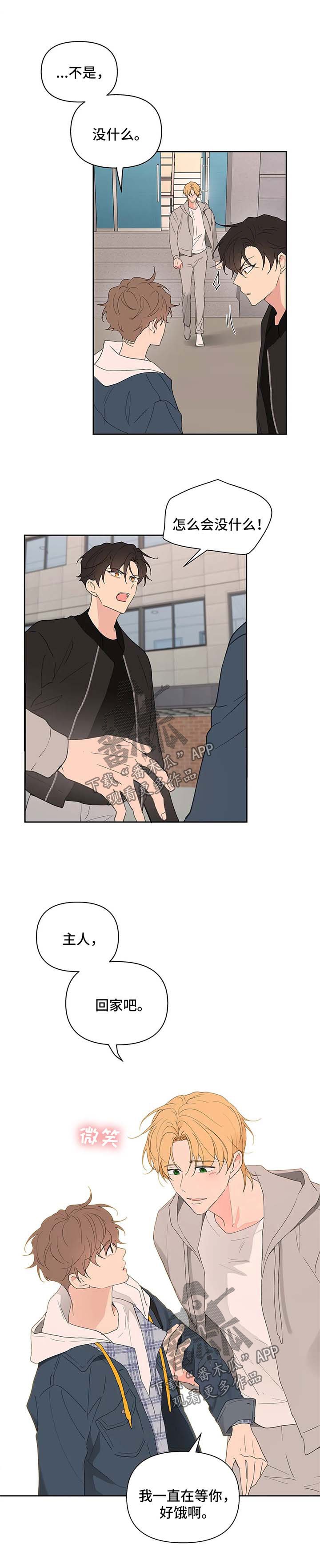 第73章：丢脸