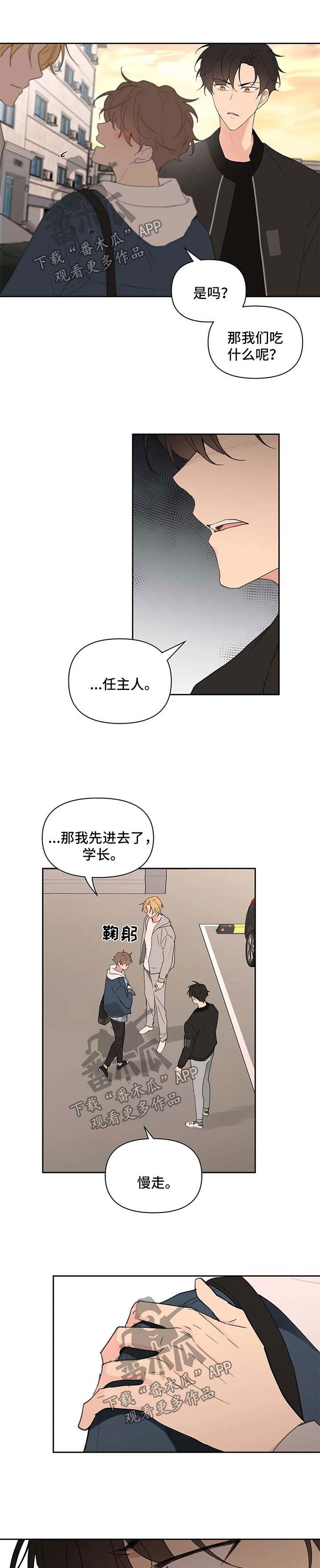 第73章：丢脸