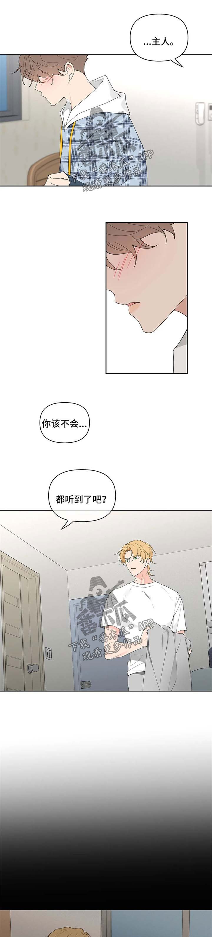 第73章：丢脸