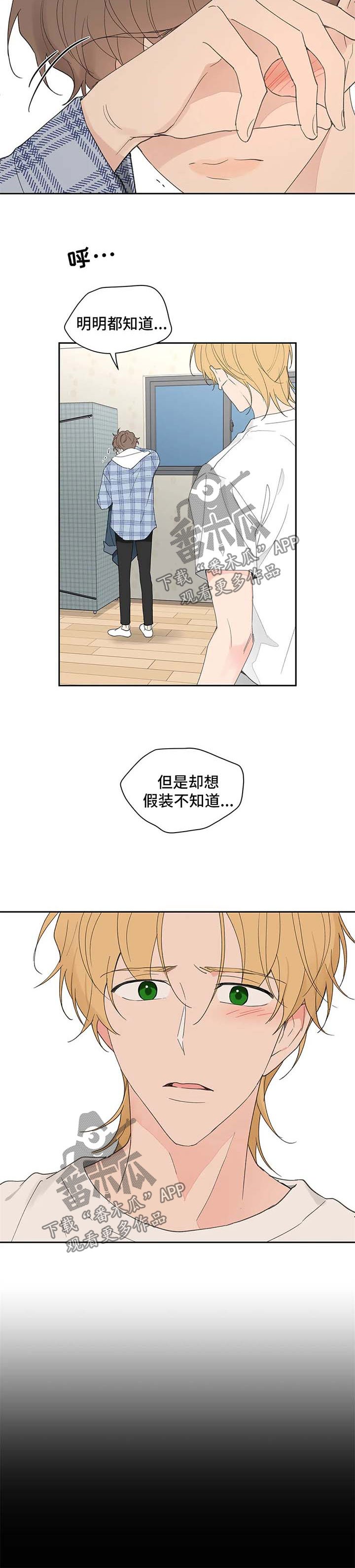 第73章：丢脸