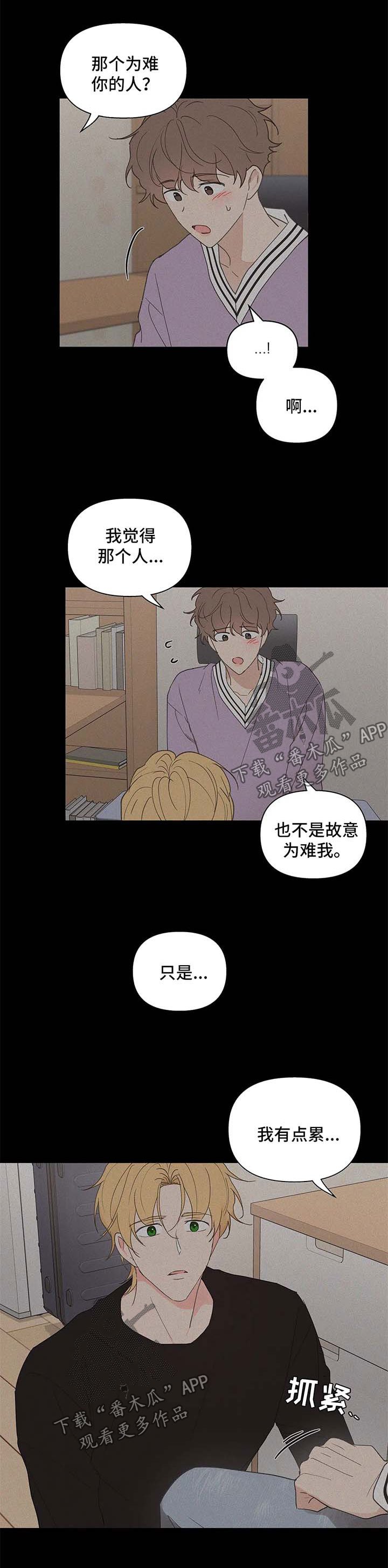 第73章：丢脸
