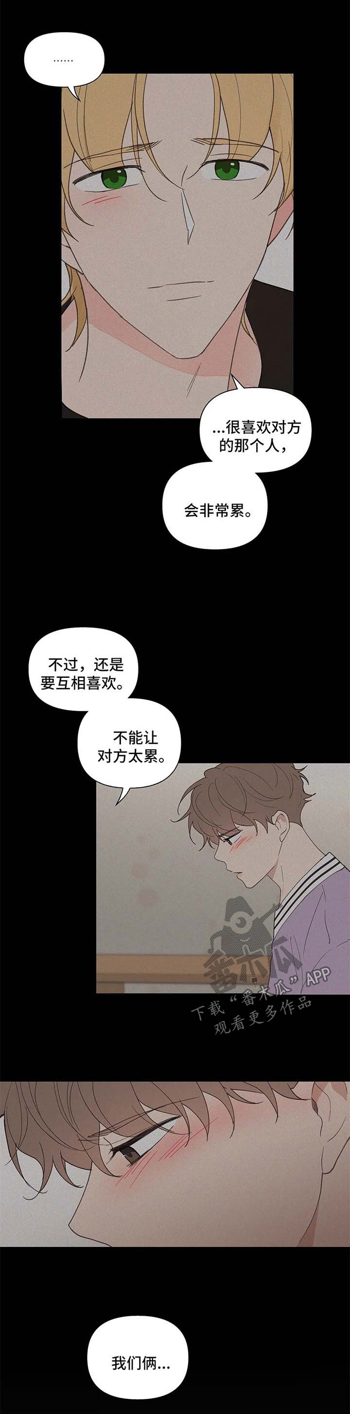 第73章：丢脸