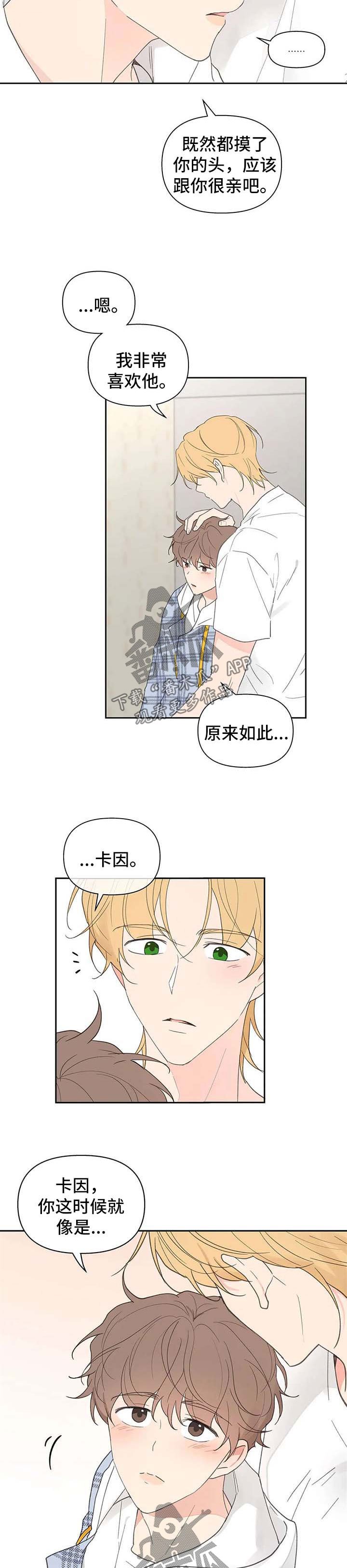 第74章：不能喜欢他