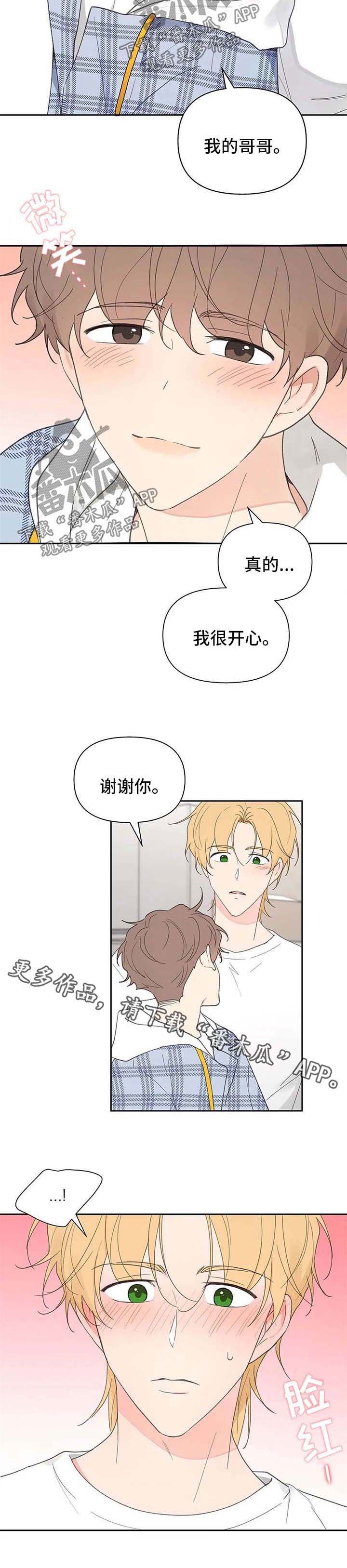 第74章：不能喜欢他