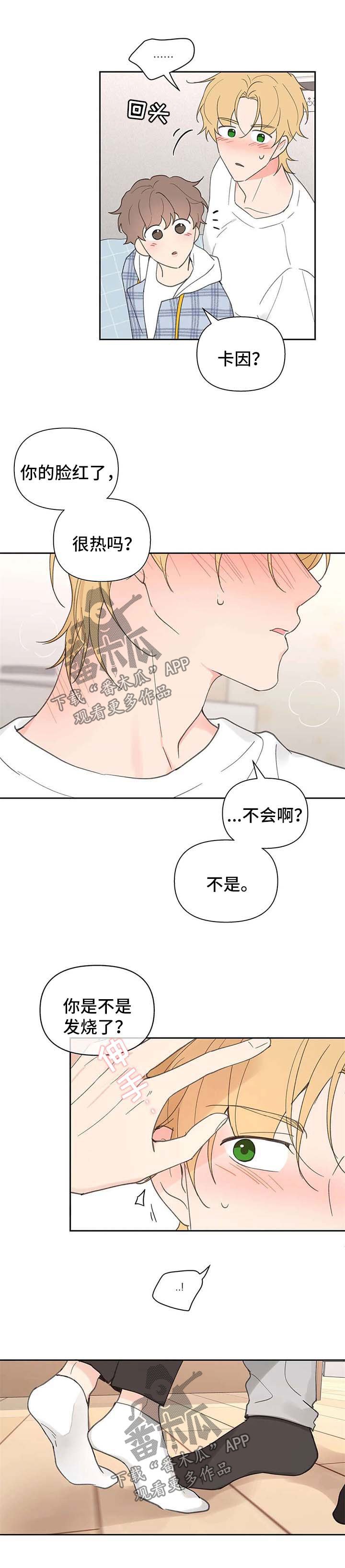 第74章：不能喜欢他