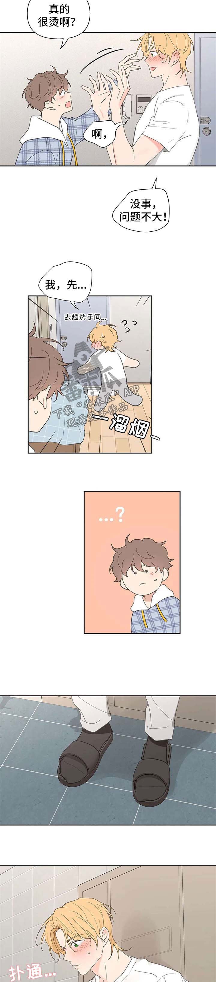 第74章：不能喜欢他