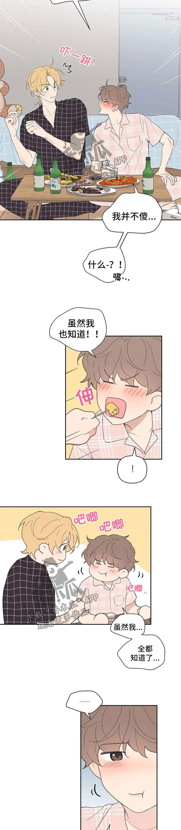 第75章：隐瞒