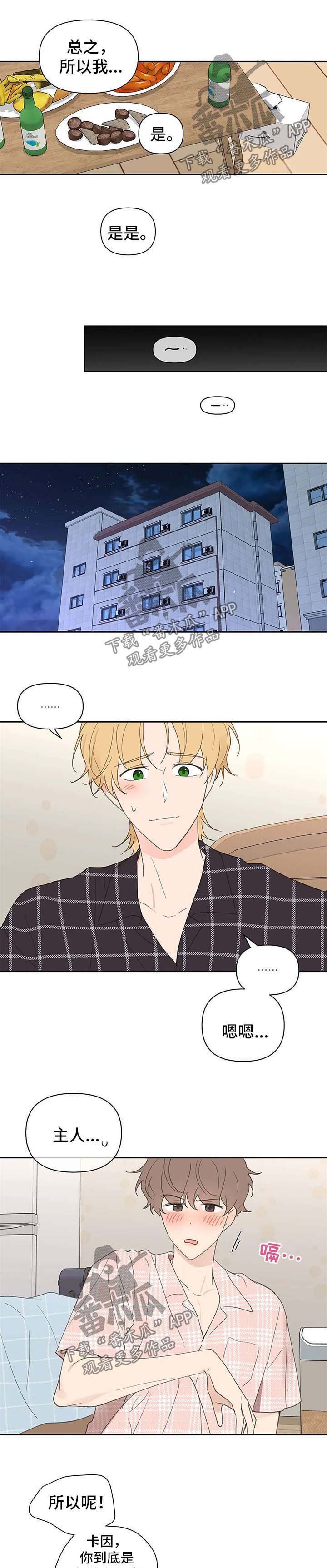 第75章：隐瞒