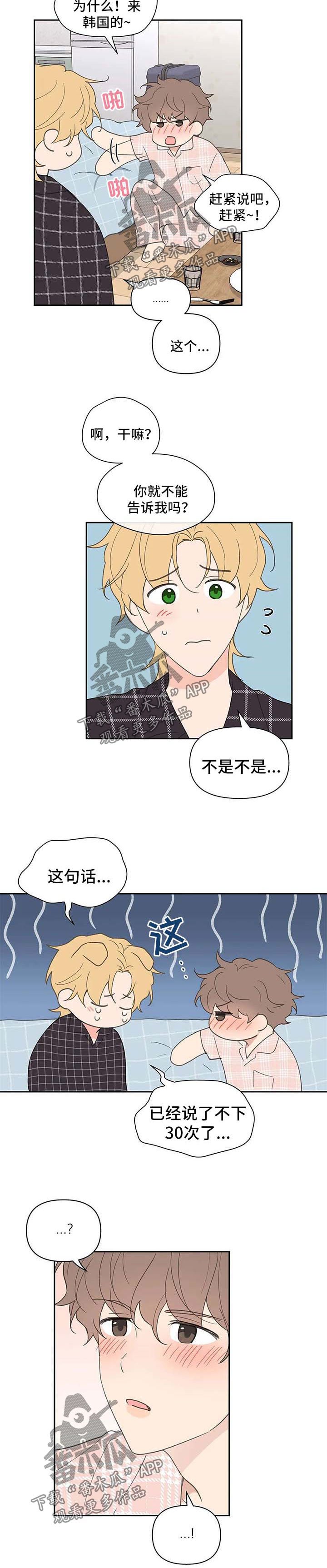 第75章：隐瞒