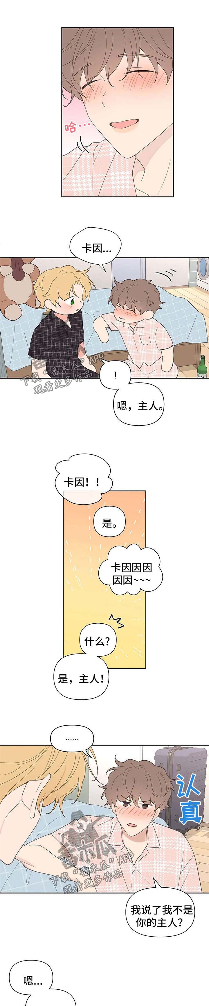 第75章：隐瞒
