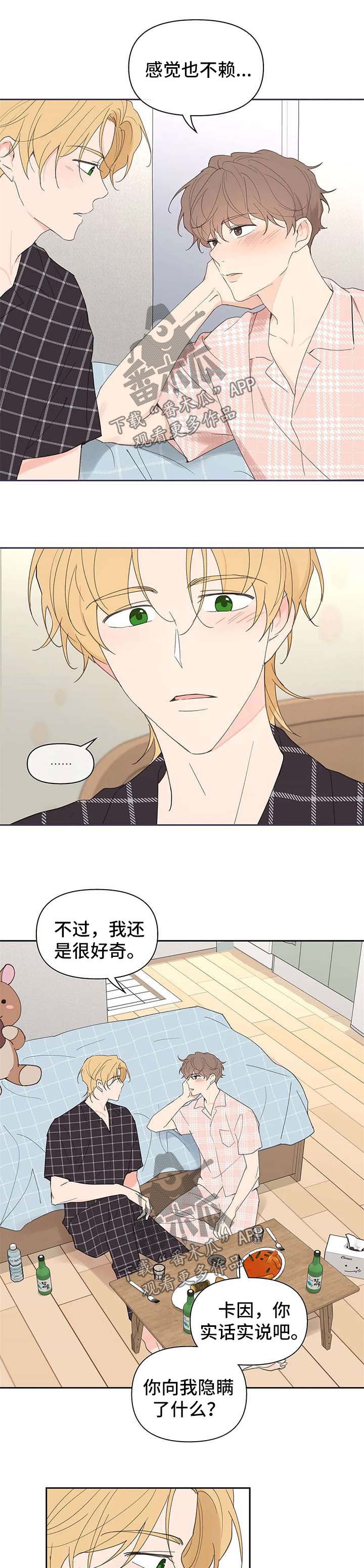 第75章：隐瞒