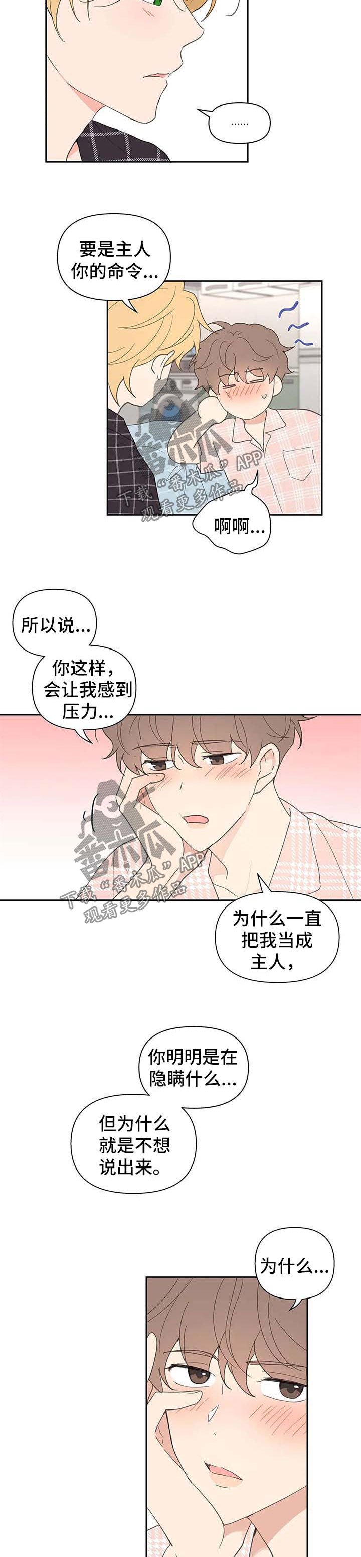 第75章：隐瞒
