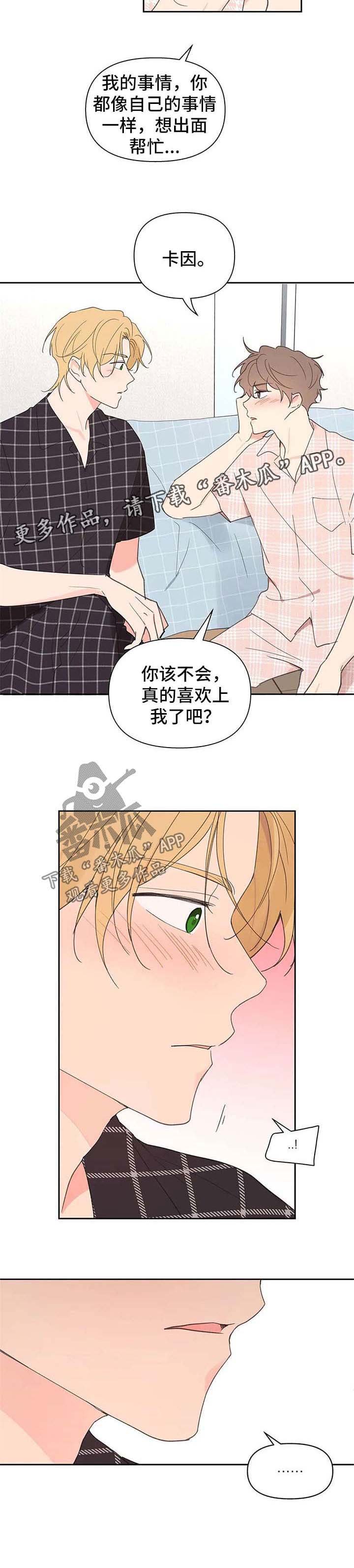 第75章：隐瞒