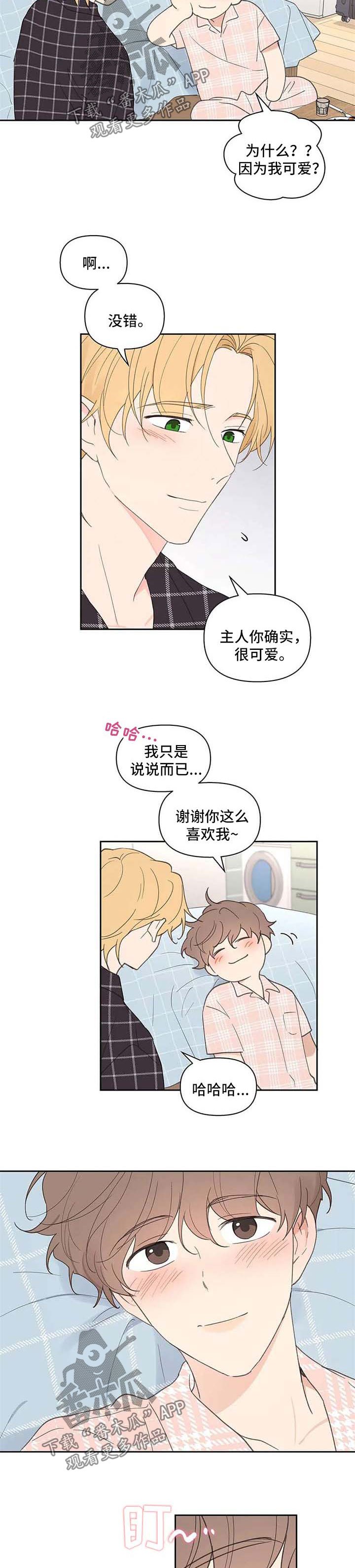 第76章：喝醉