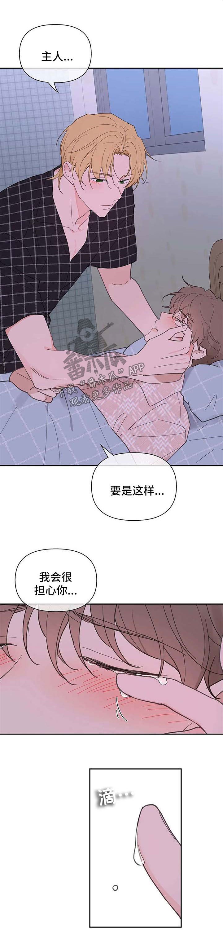 第77章：是不是需要我