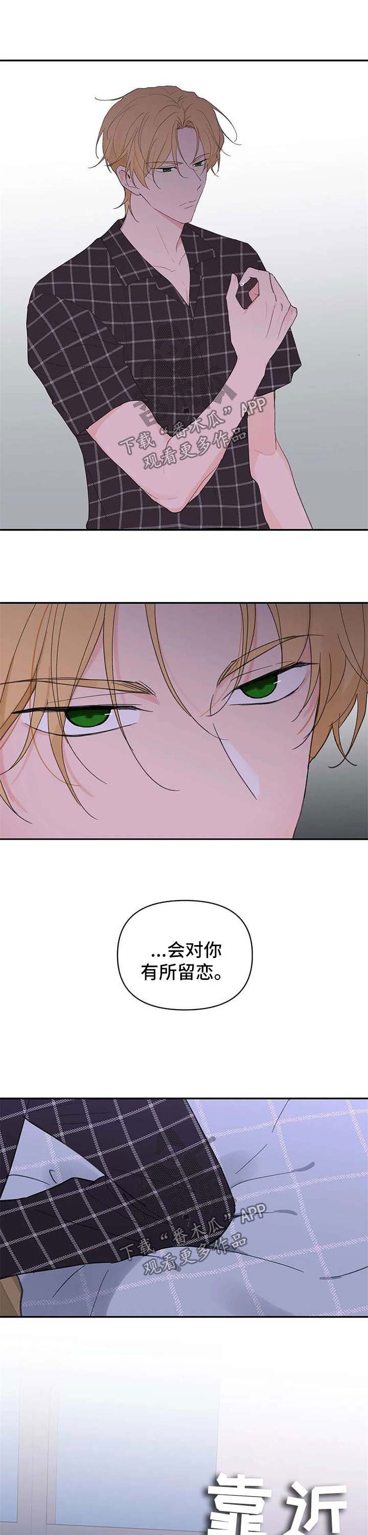 第77章：是不是需要我