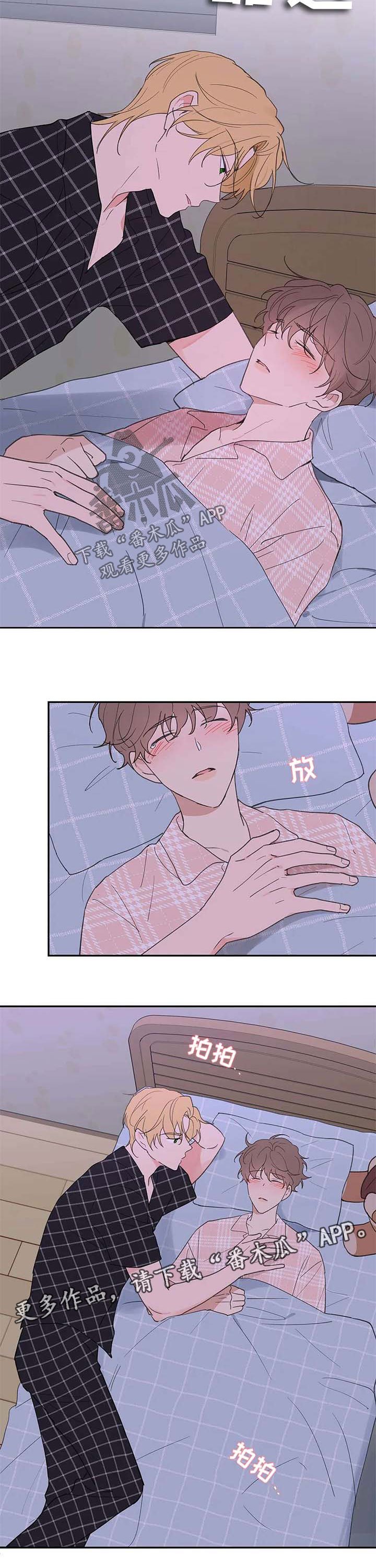 第77章：是不是需要我