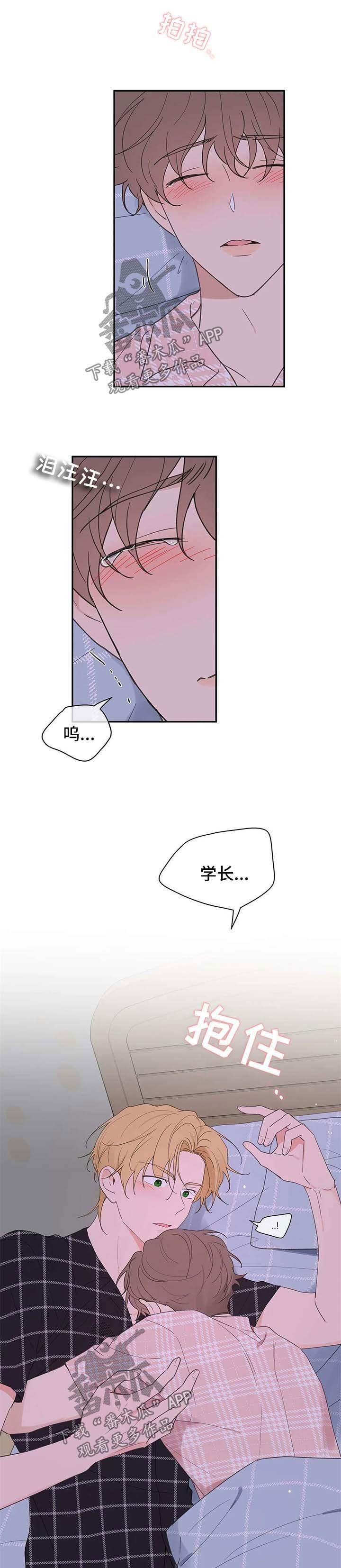 第77章：是不是需要我