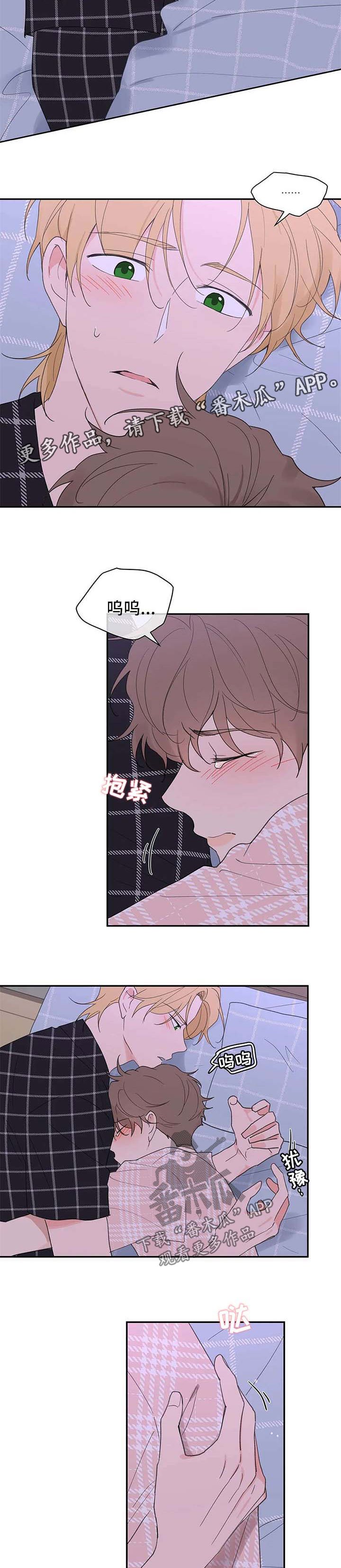 第77章：是不是需要我