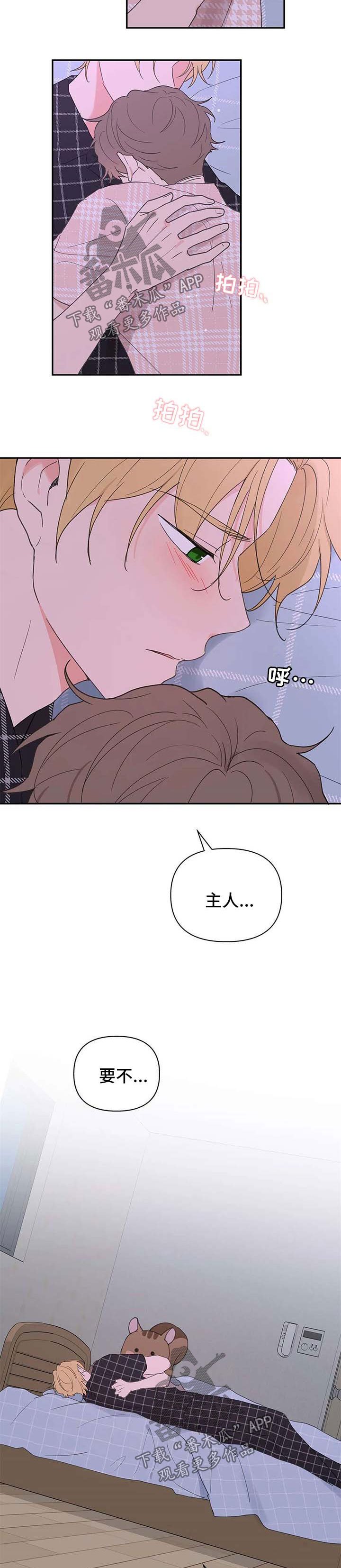 第77章：是不是需要我