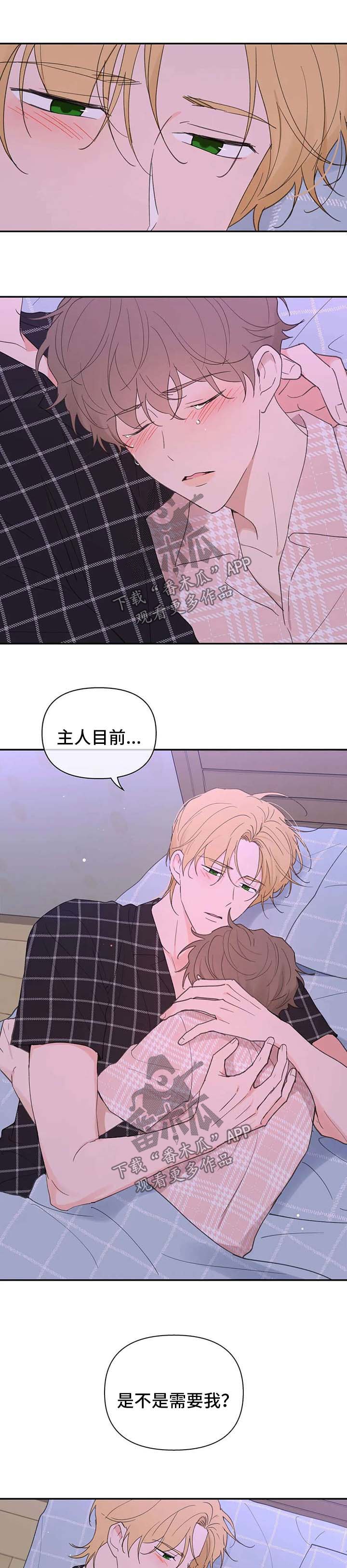 第78章：碰巧
