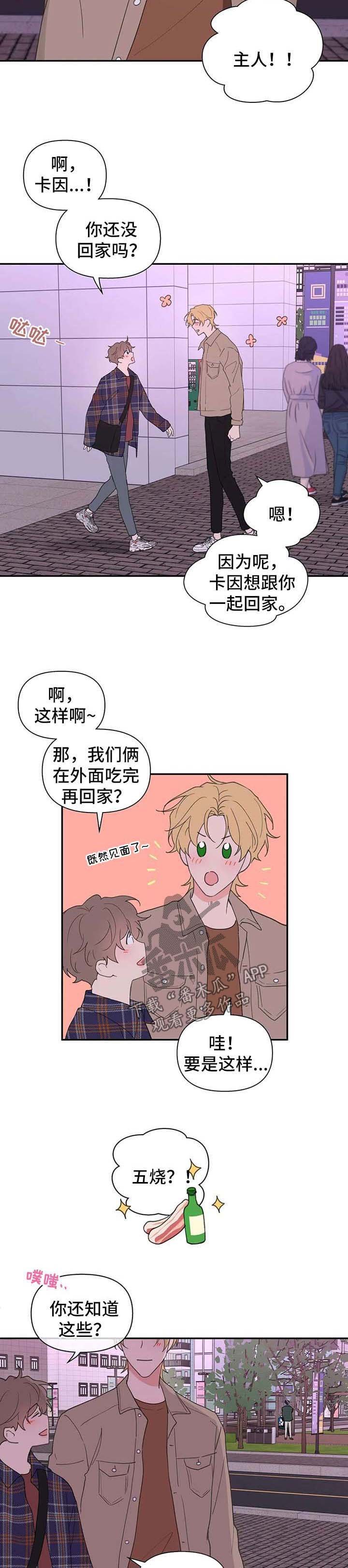 第78章：碰巧