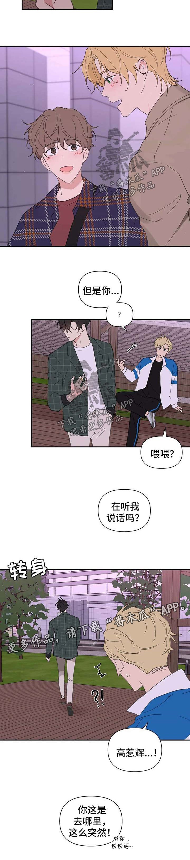 第78章：碰巧