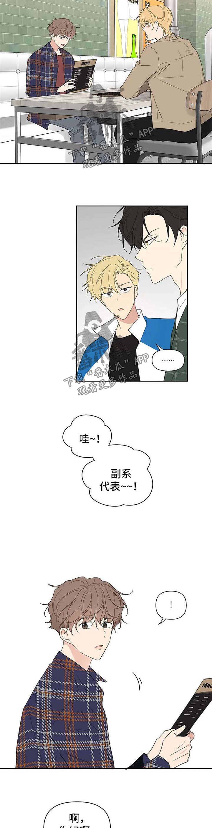 第78章：碰巧