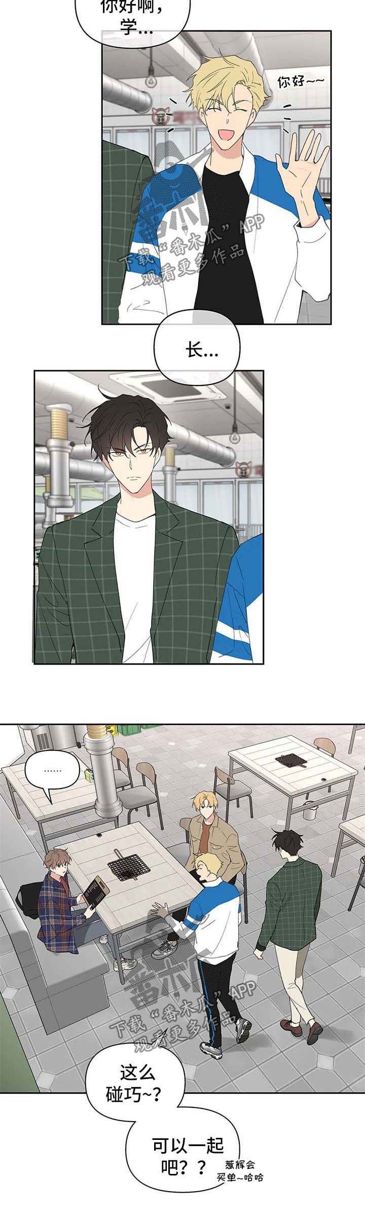 第78章：碰巧