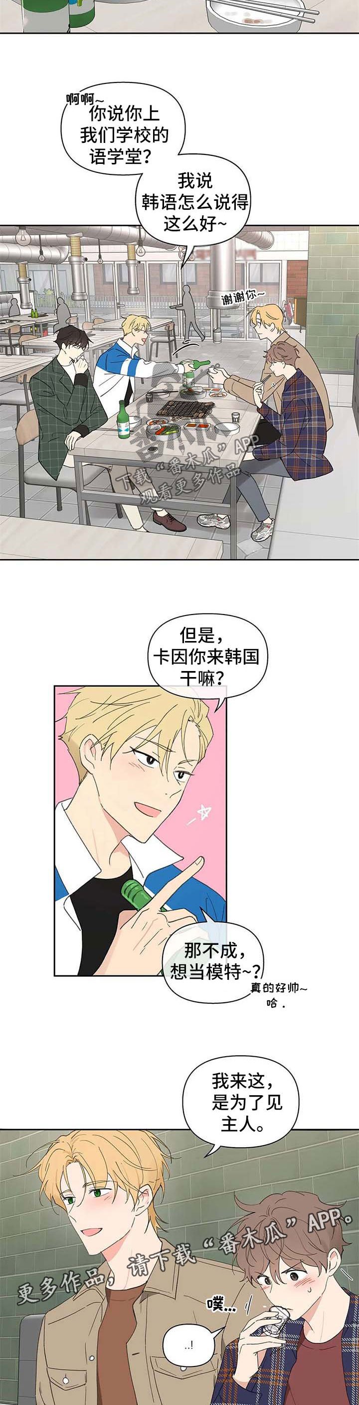 第79章：针锋相对