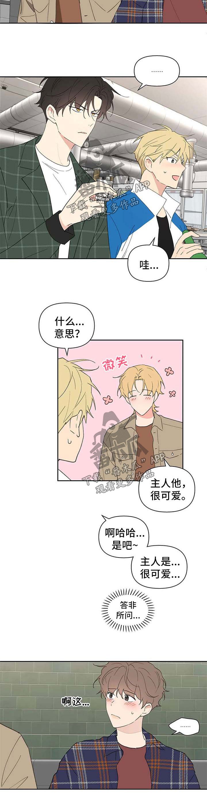 第79章：针锋相对