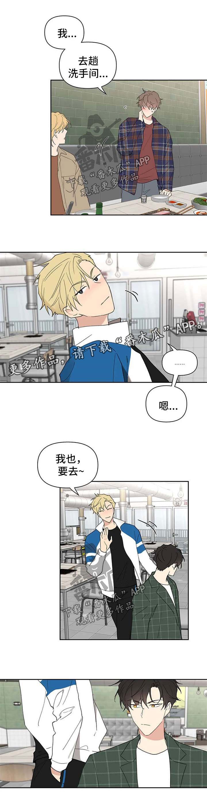 第79章：针锋相对