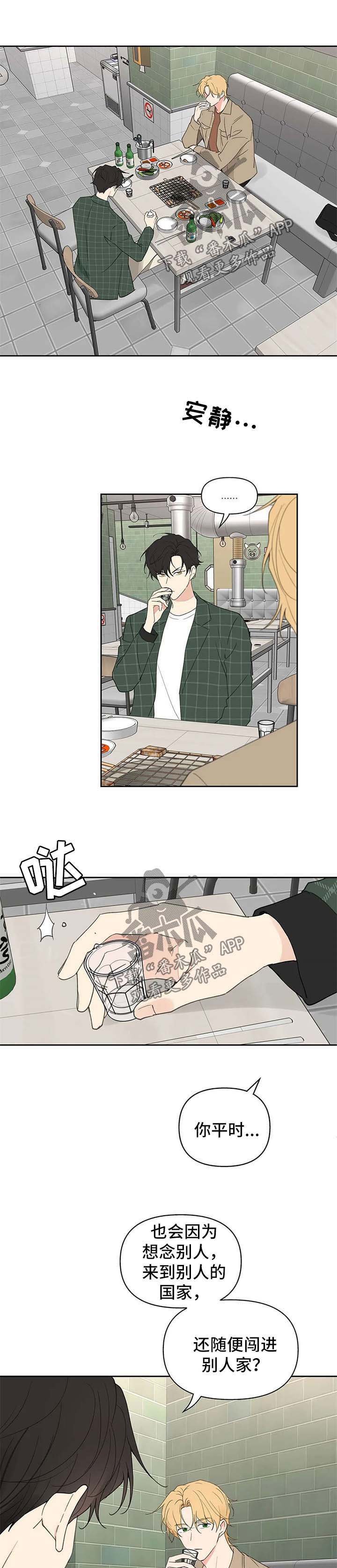 第79章：针锋相对