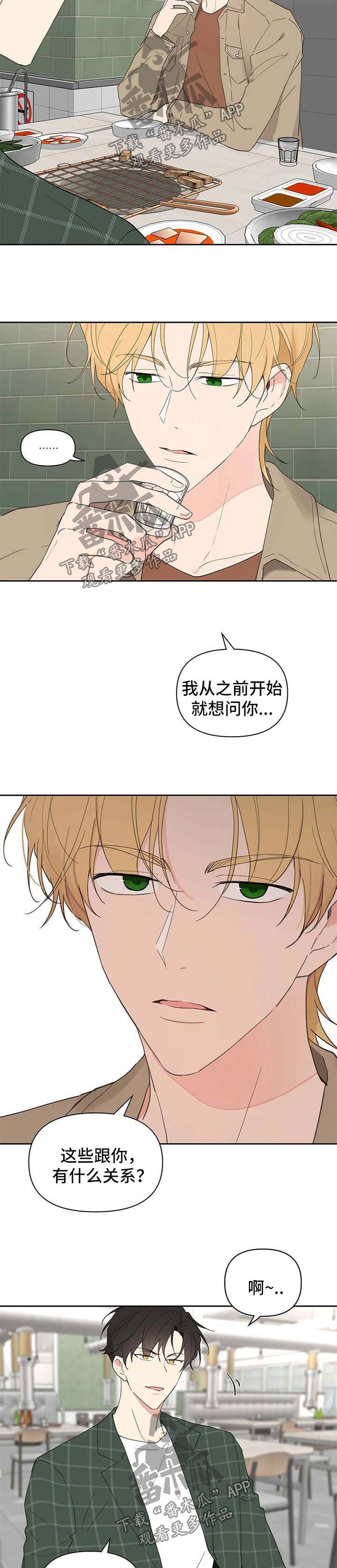 第79章：针锋相对