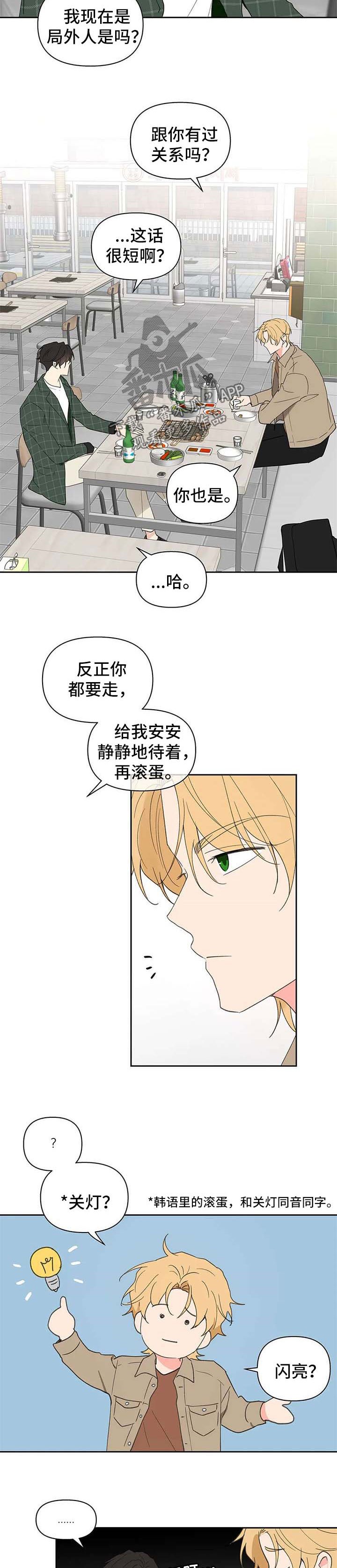 第79章：针锋相对