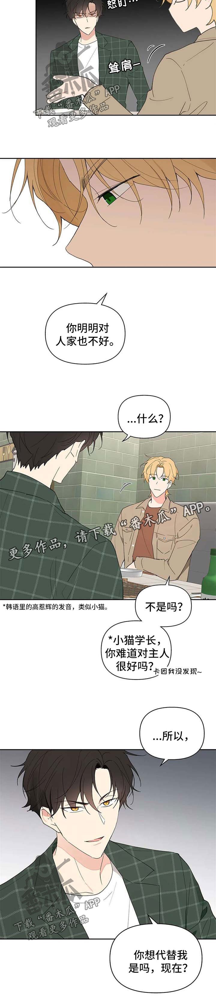 第79章：针锋相对