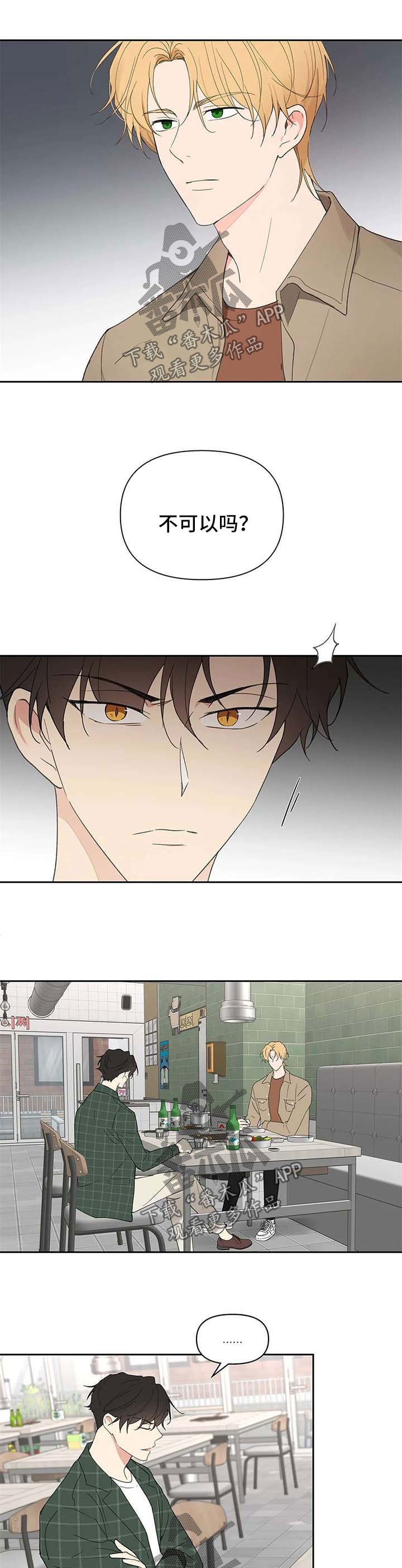 第79章：针锋相对