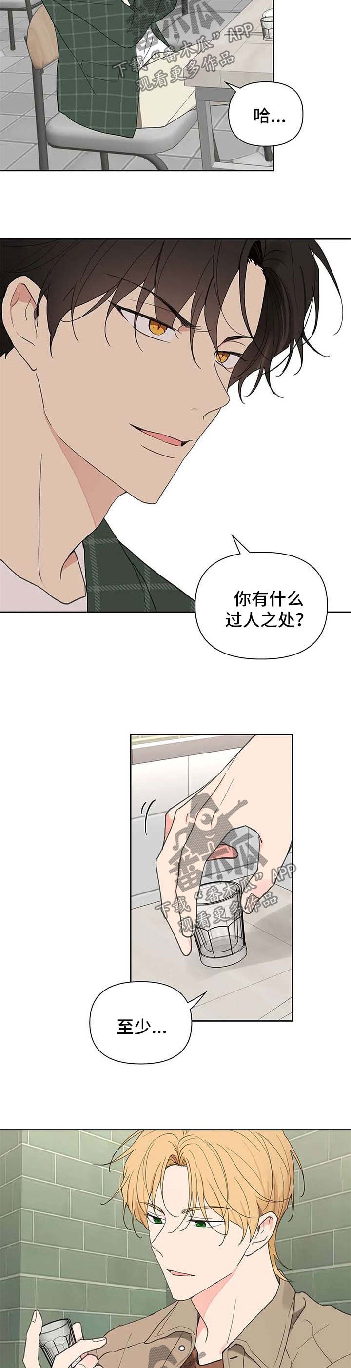 第79章：针锋相对