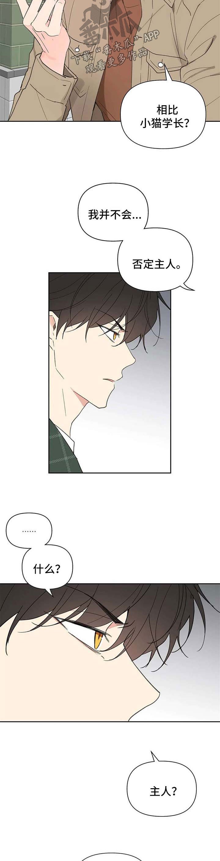 第79章：针锋相对