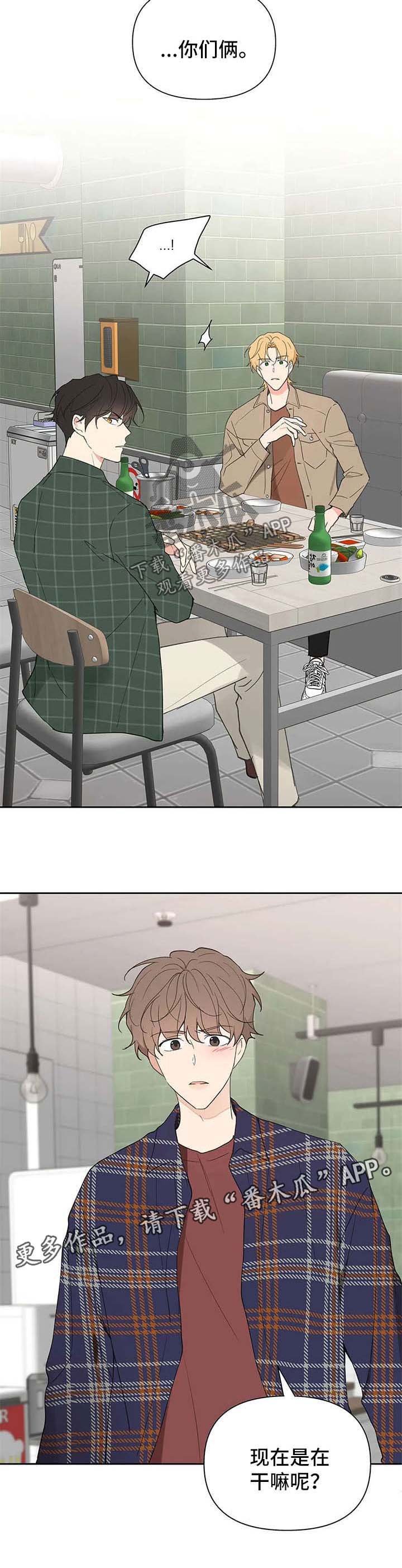 第79章：针锋相对