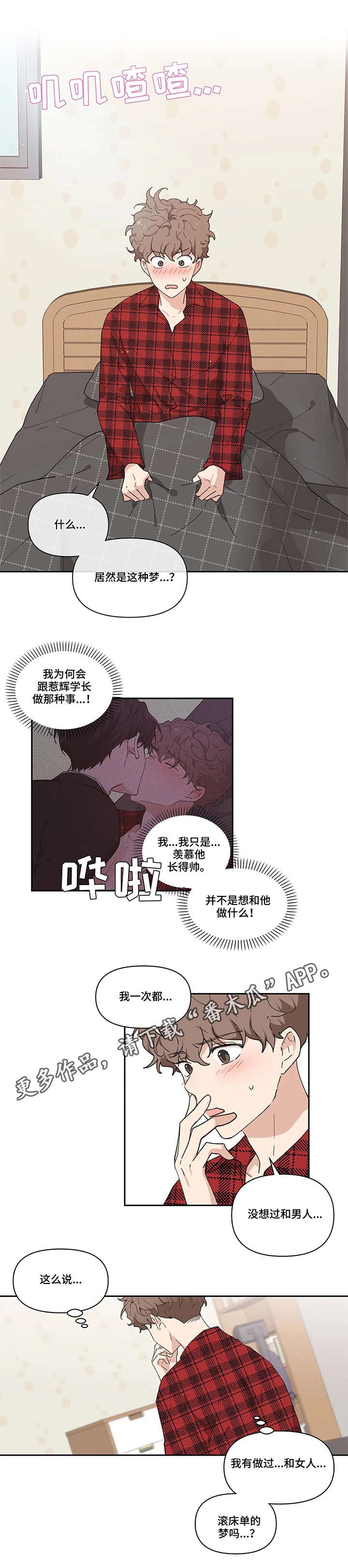 第8章：冷淡