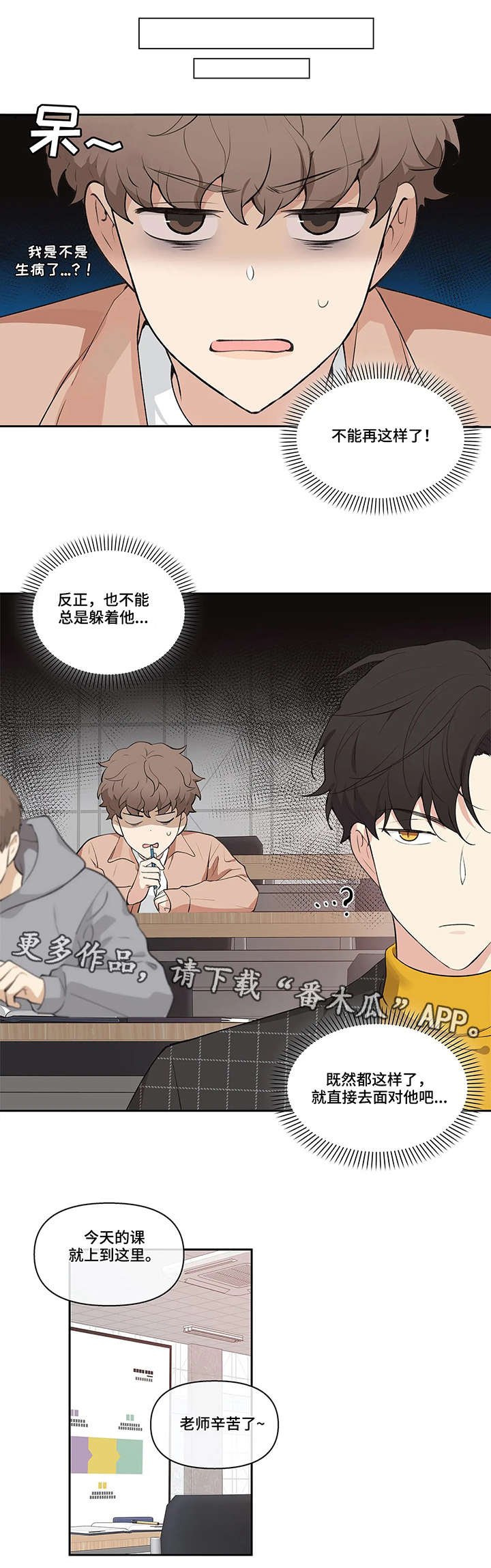 第8章：冷淡