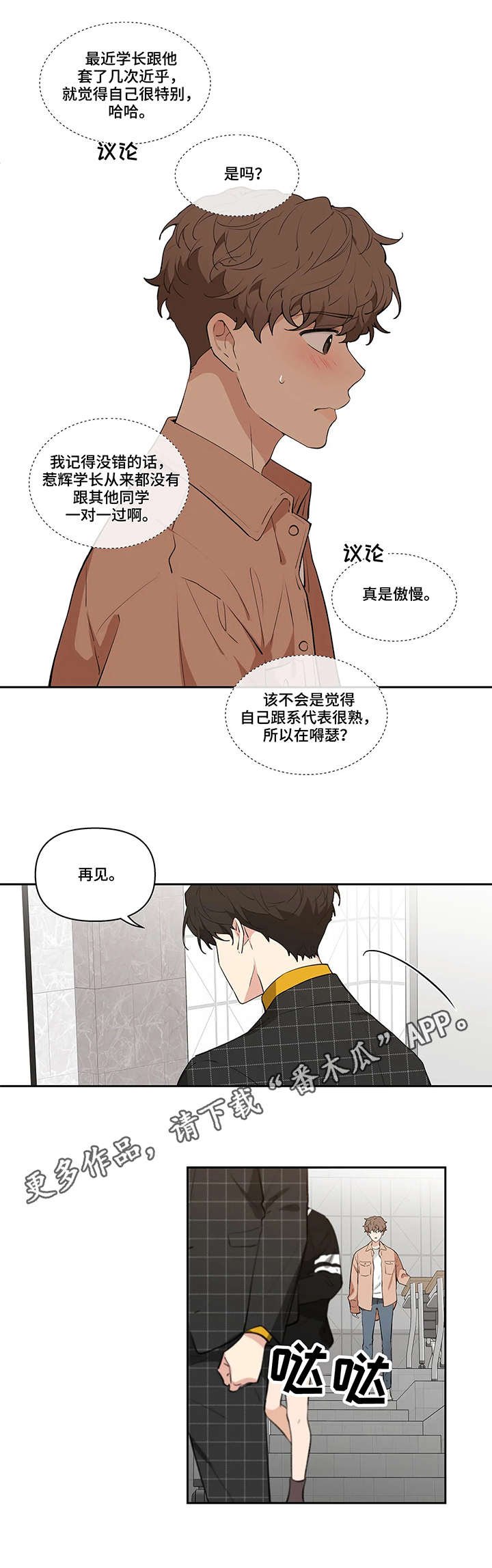 第8章：冷淡