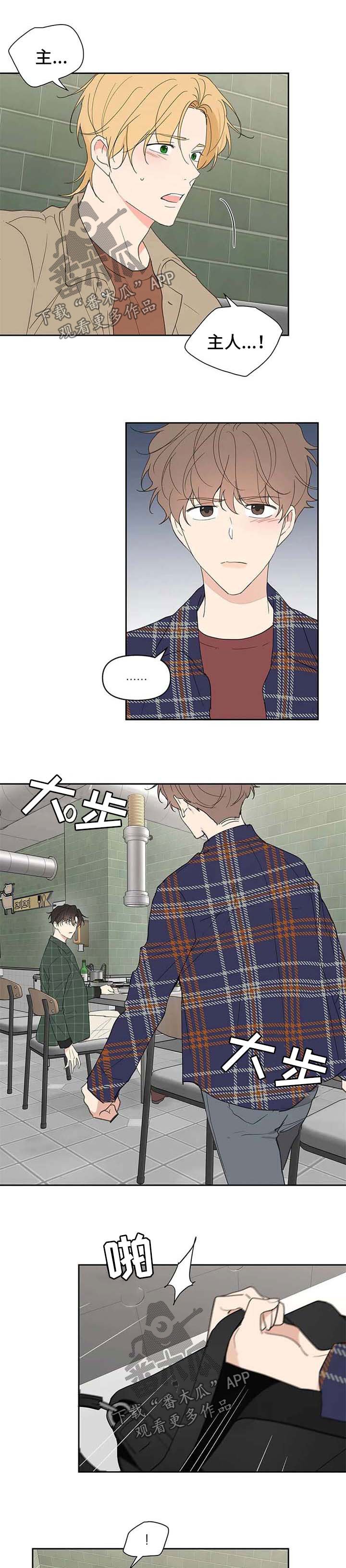 第80章：生气