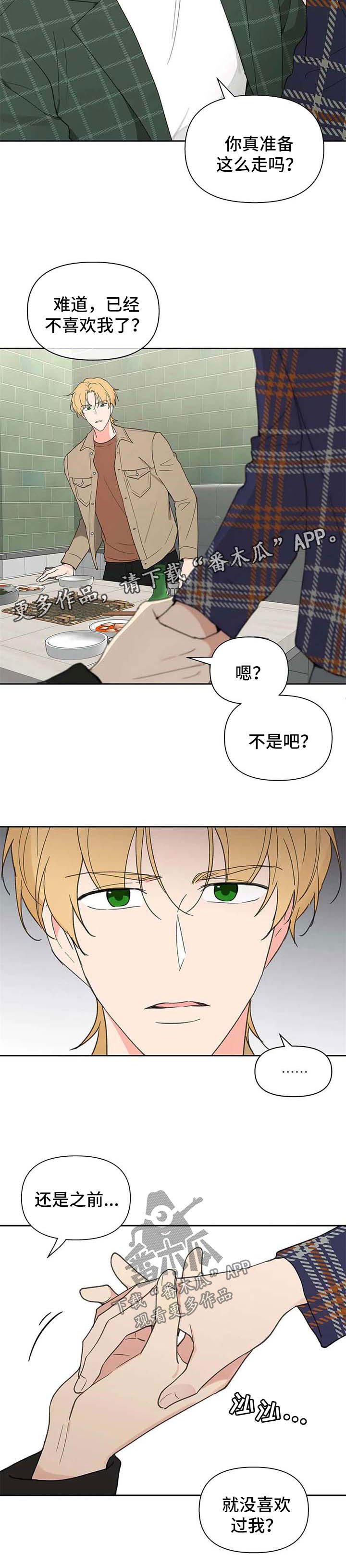 第80章：生气