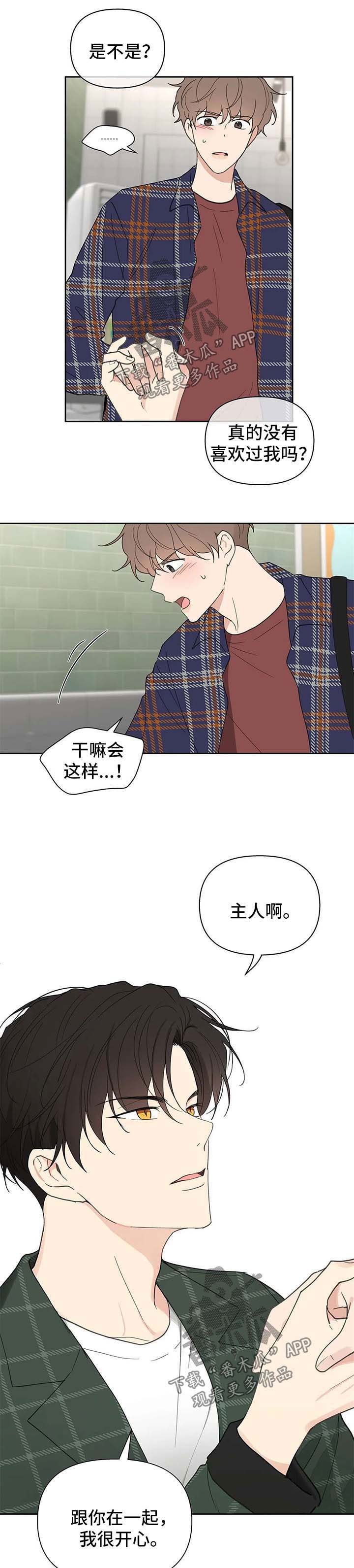 第80章：生气