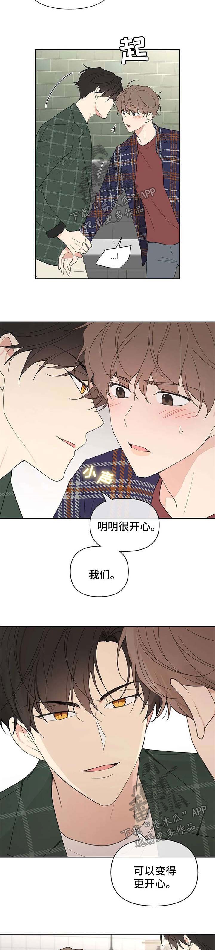 第80章：生气