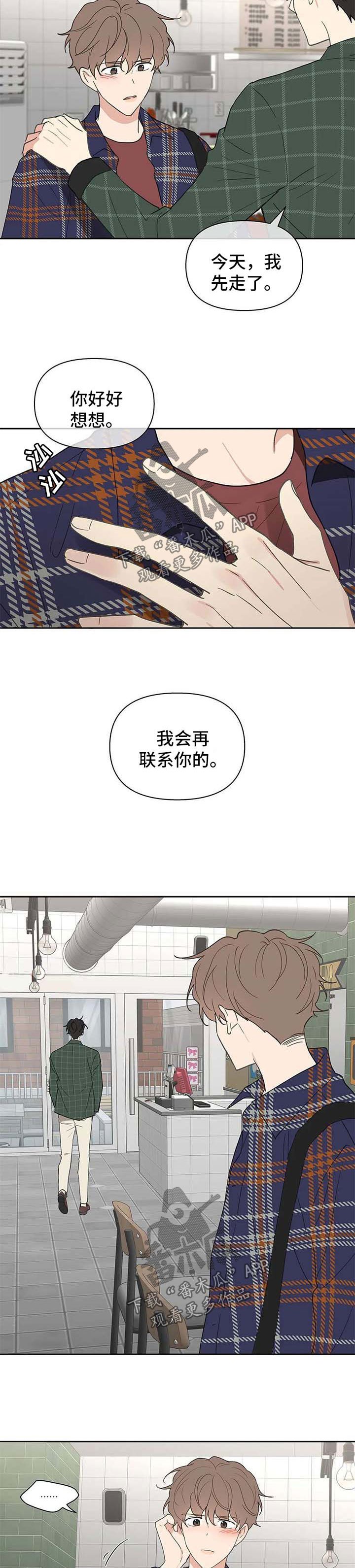 第80章：生气
