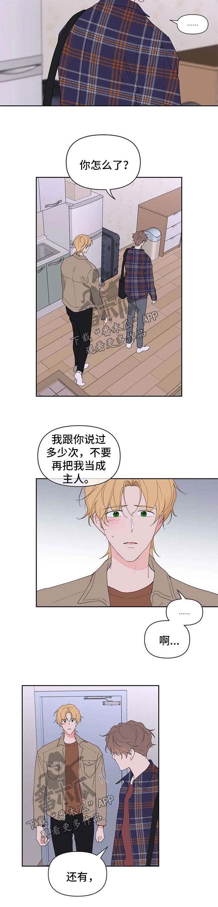 第80章：生气
